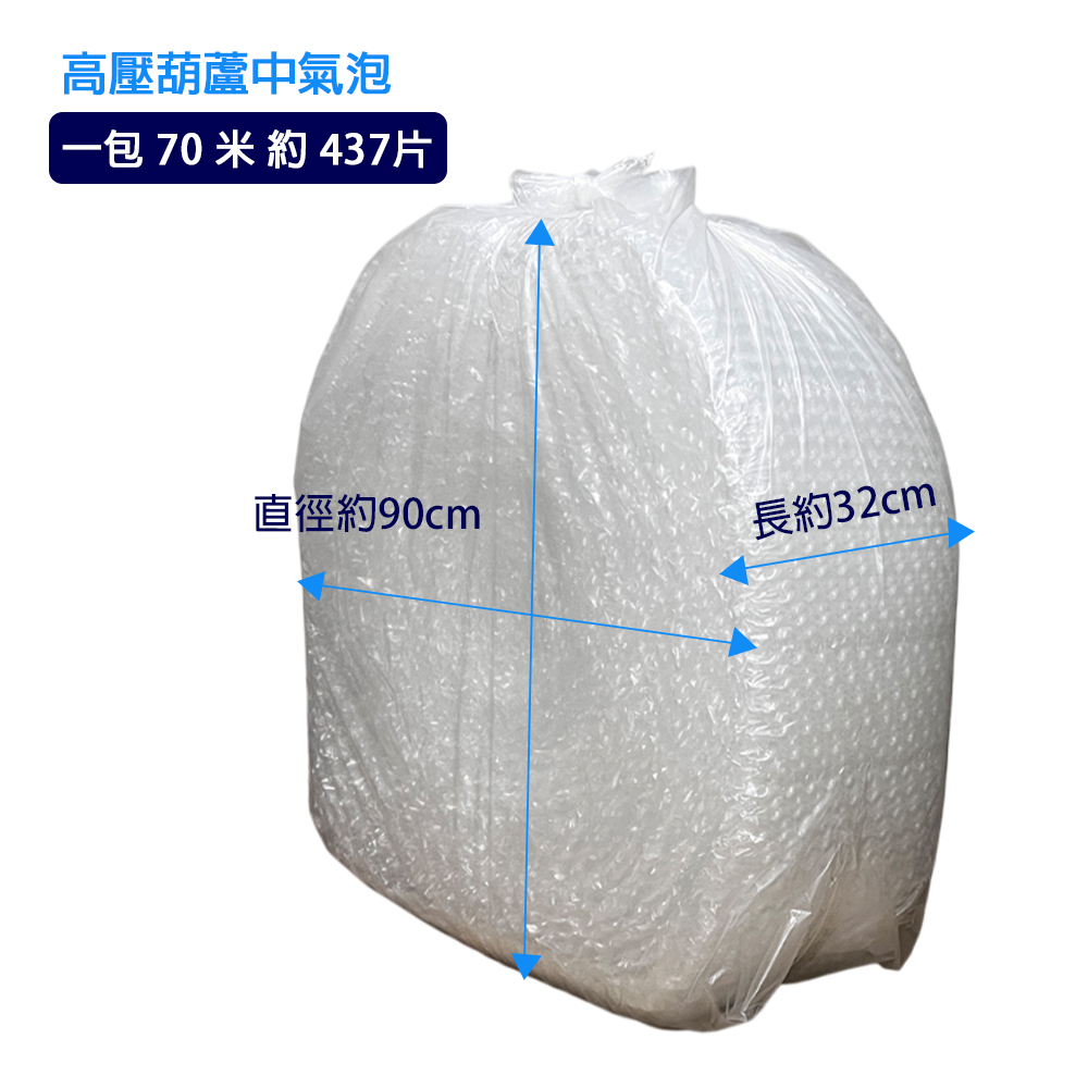 高壓葫蘆中氣泡16公分