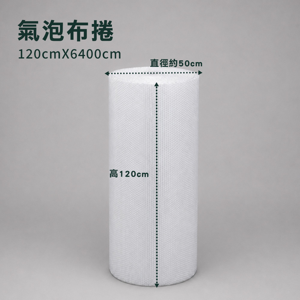 120公分氣泡布尺寸