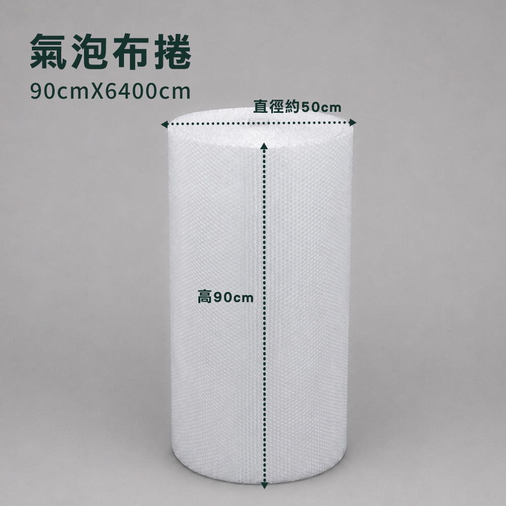90公分氣泡布尺寸