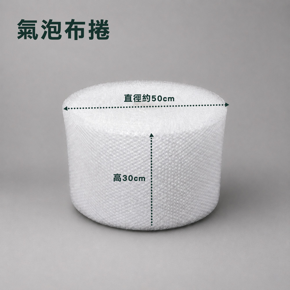 30公分氣泡布
