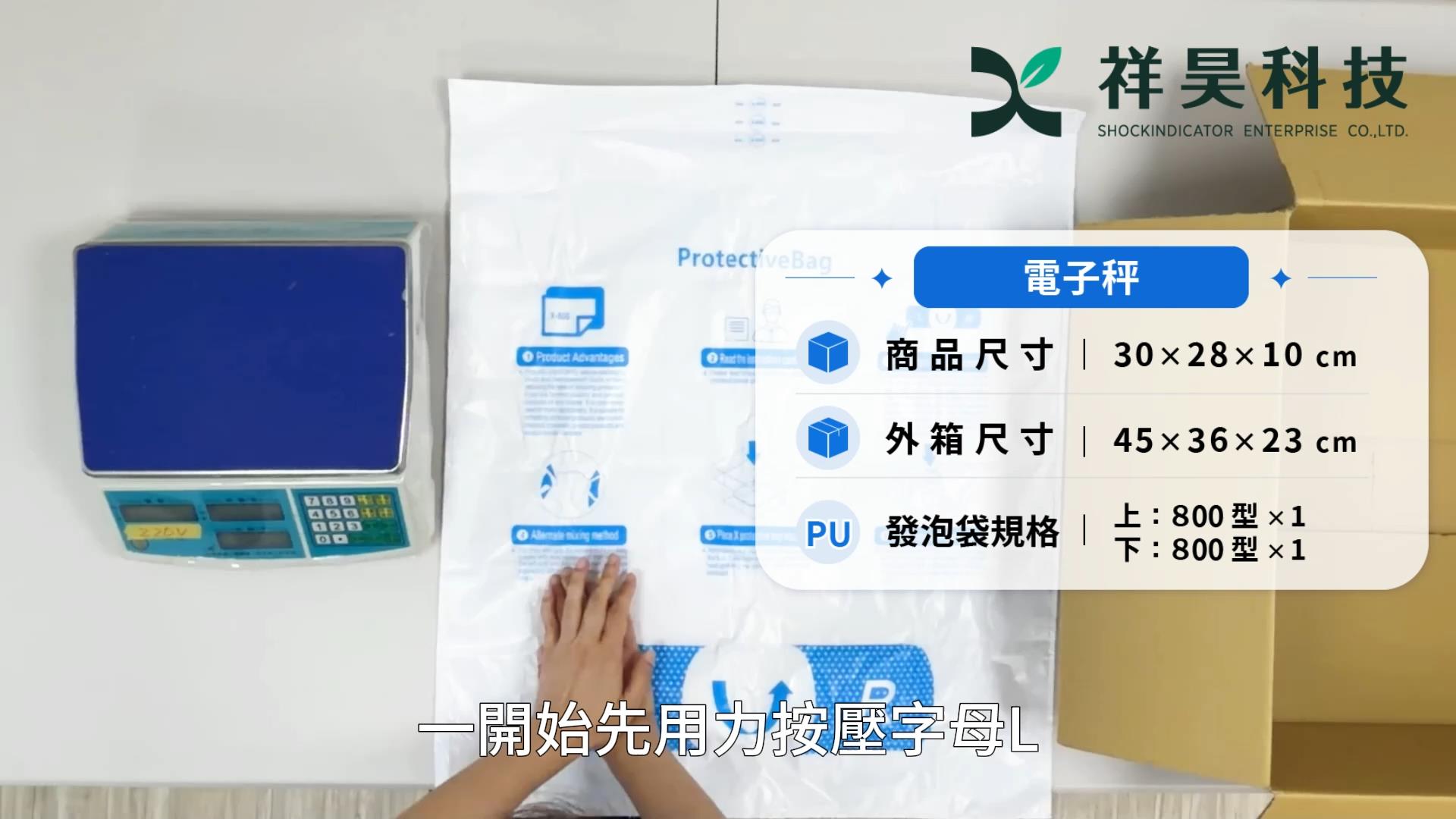 電子秤