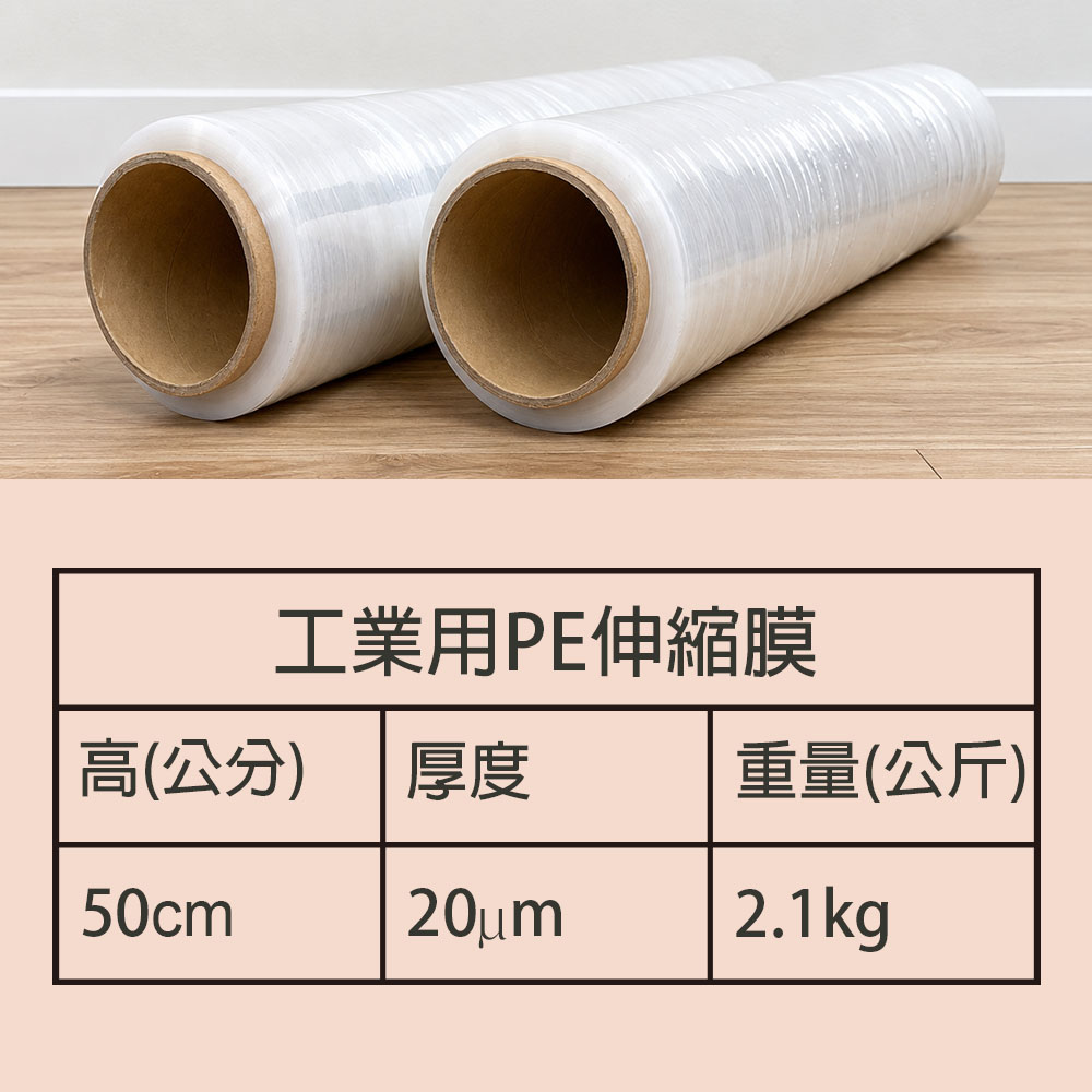 伸縮膜