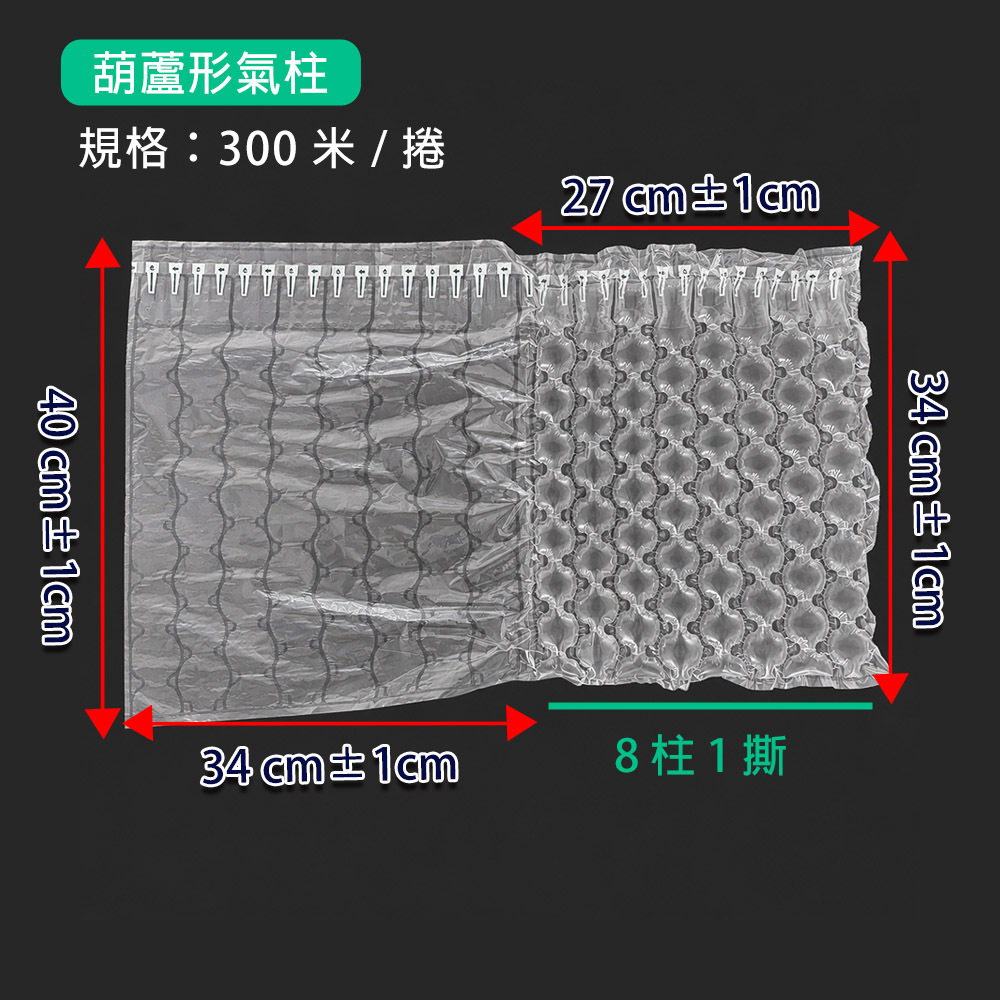葫蘆形氣柱