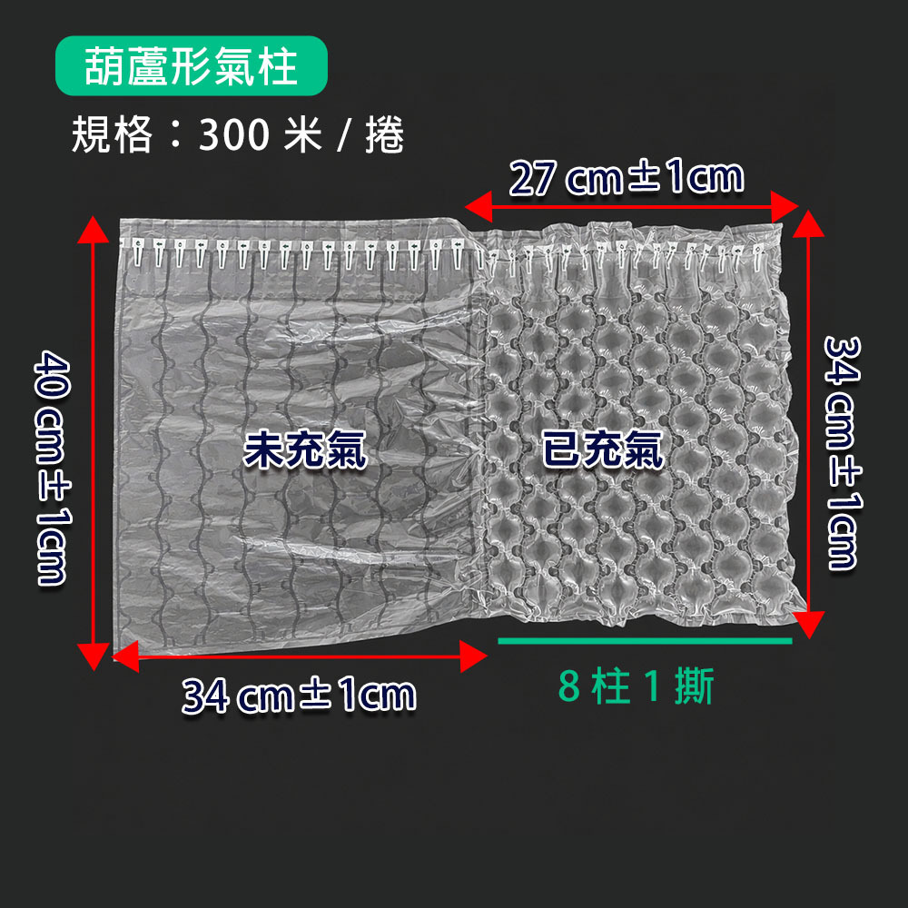 葫蘆形氣柱
