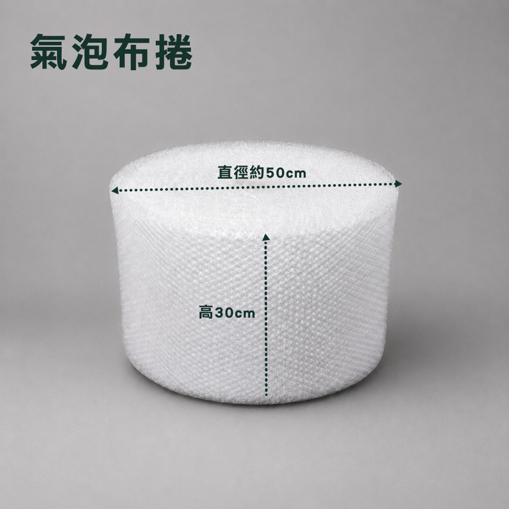 30公分氣泡布