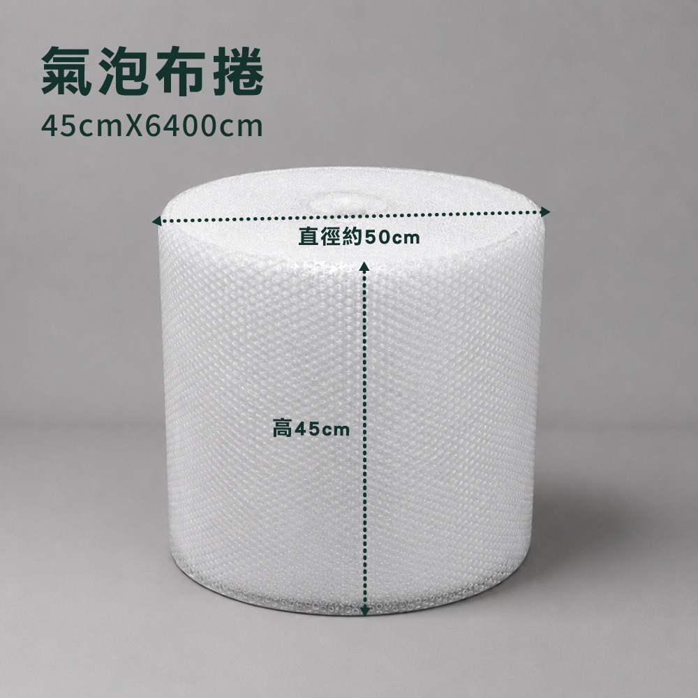 45公分氣泡布尺寸