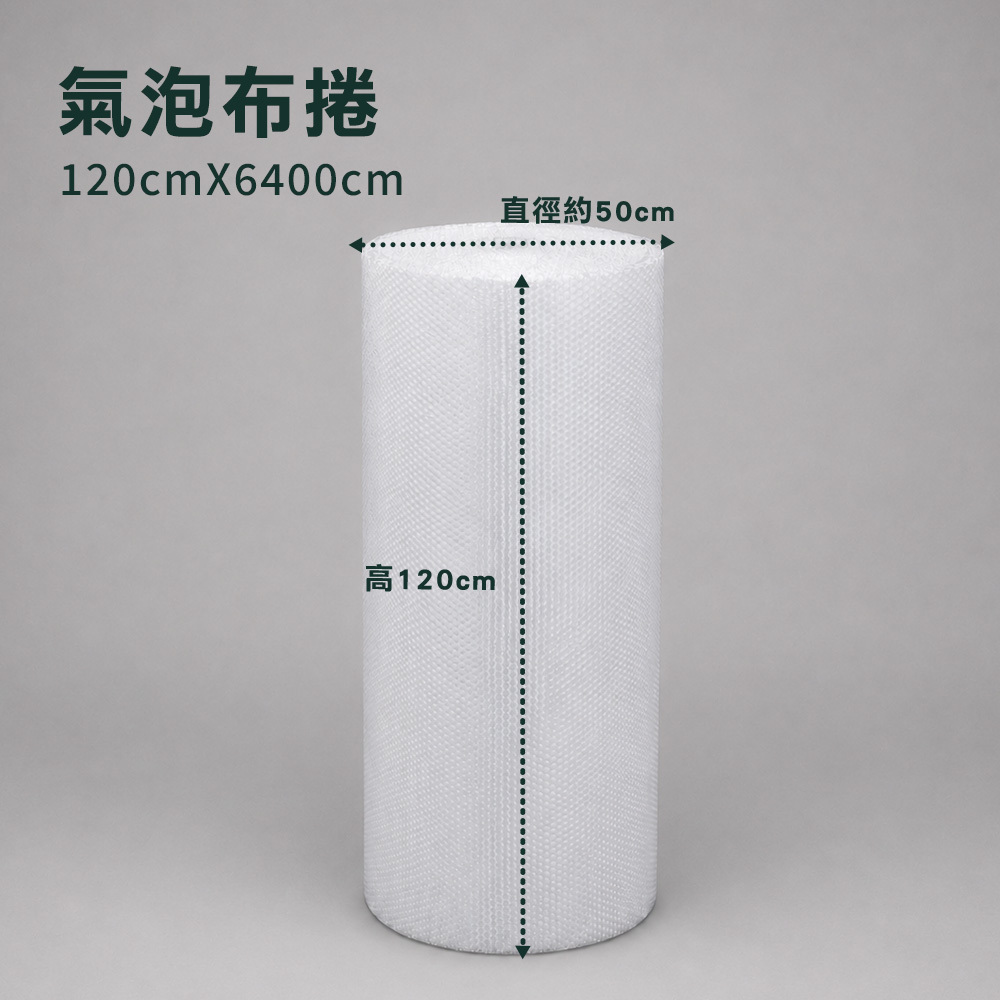 120公分氣泡布尺寸