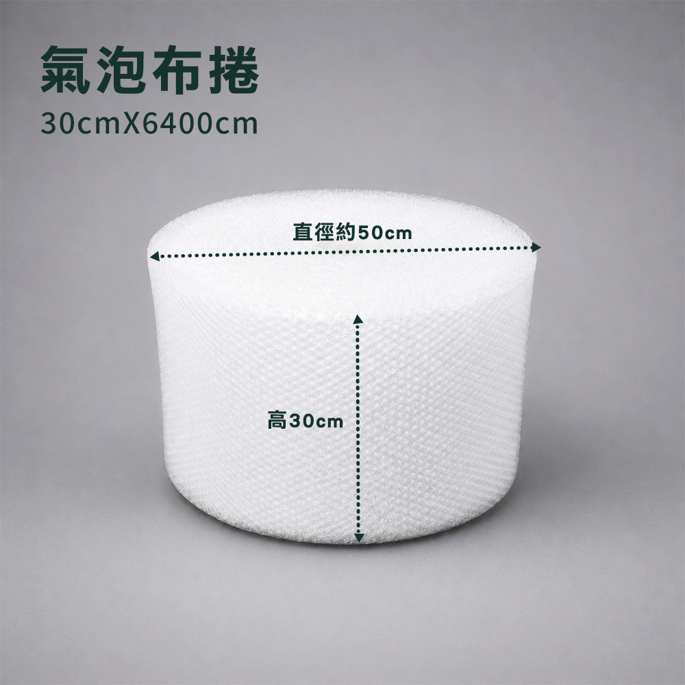 30公分氣泡布30x6400