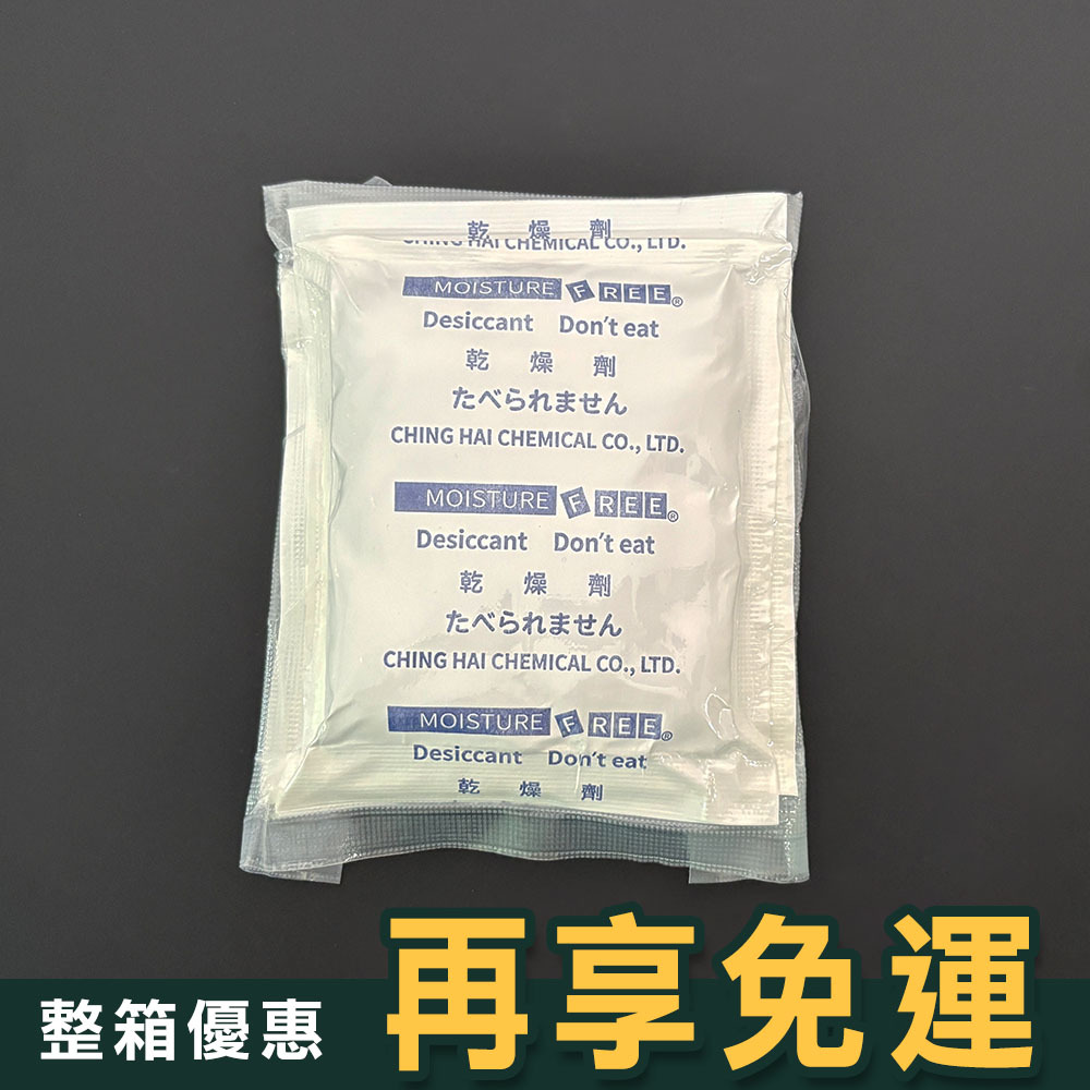 貨櫃乾燥劑整箱優惠