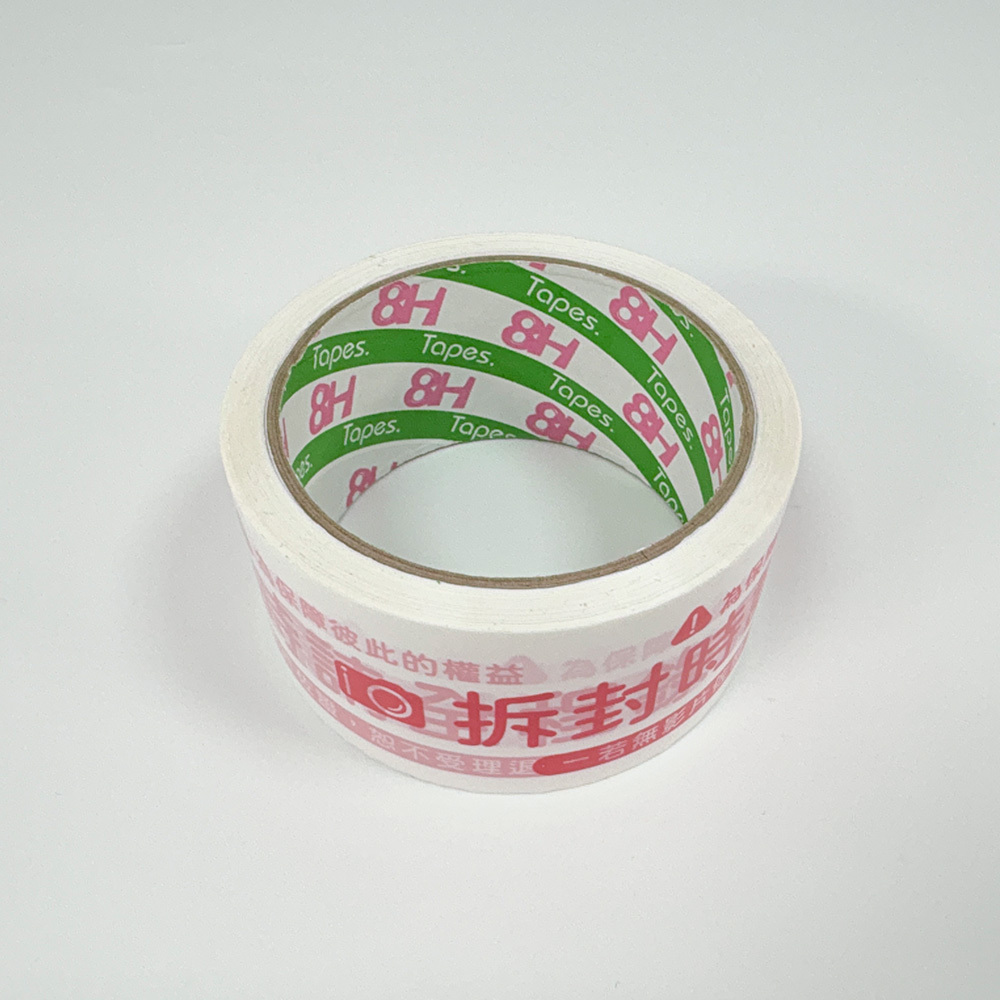 警語封箱膠帶1