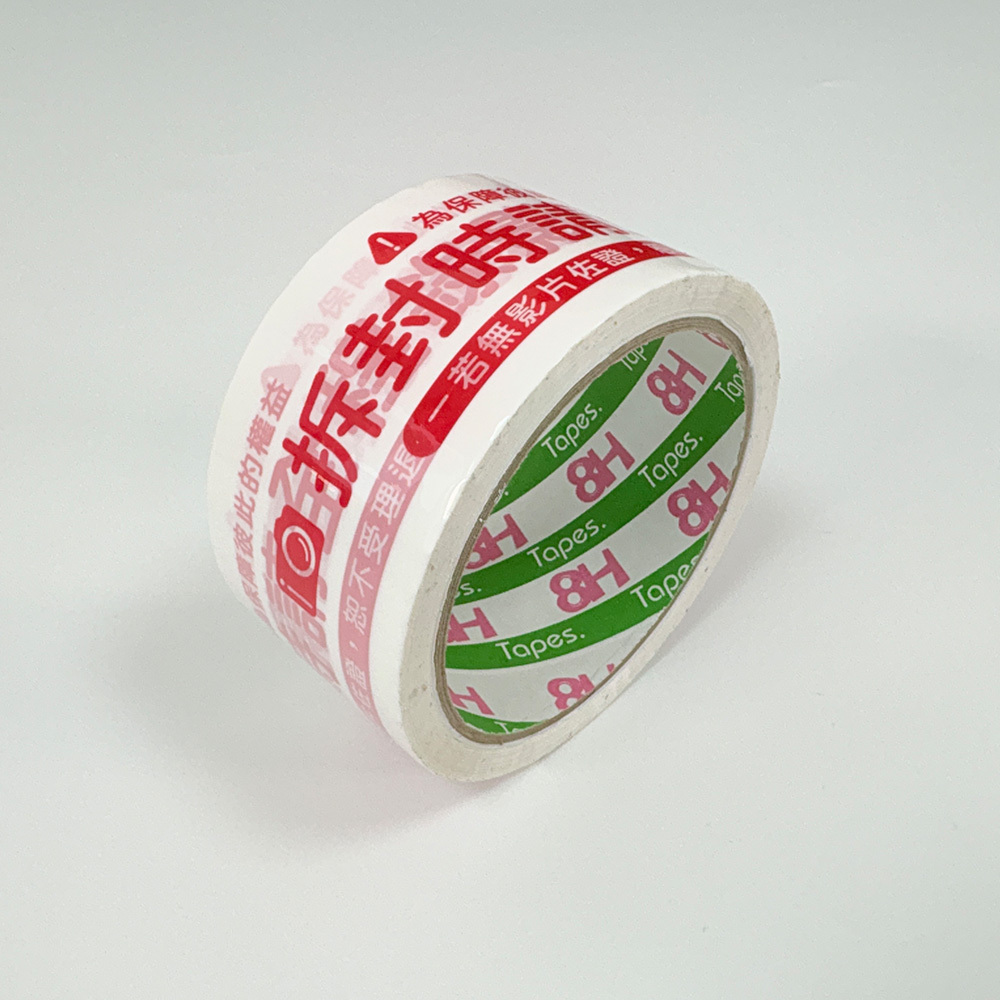 警語封箱膠帶