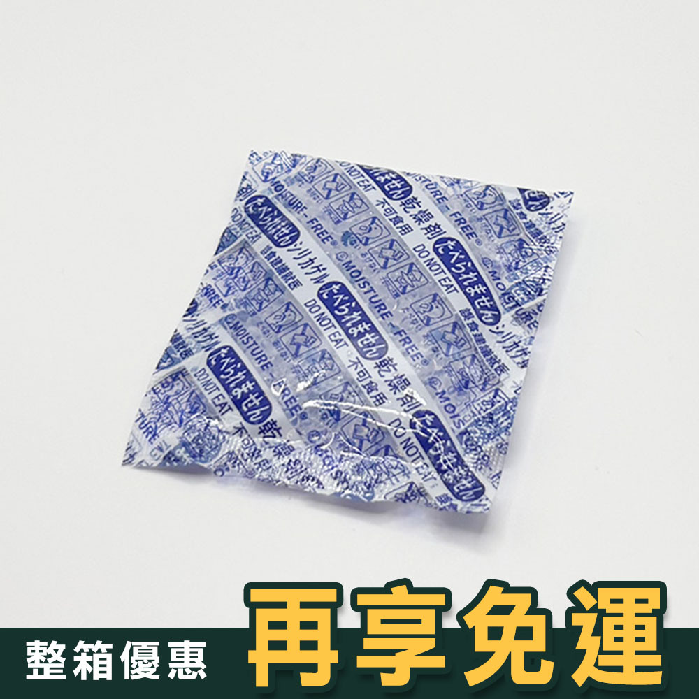 乾燥劑整箱優惠 1
