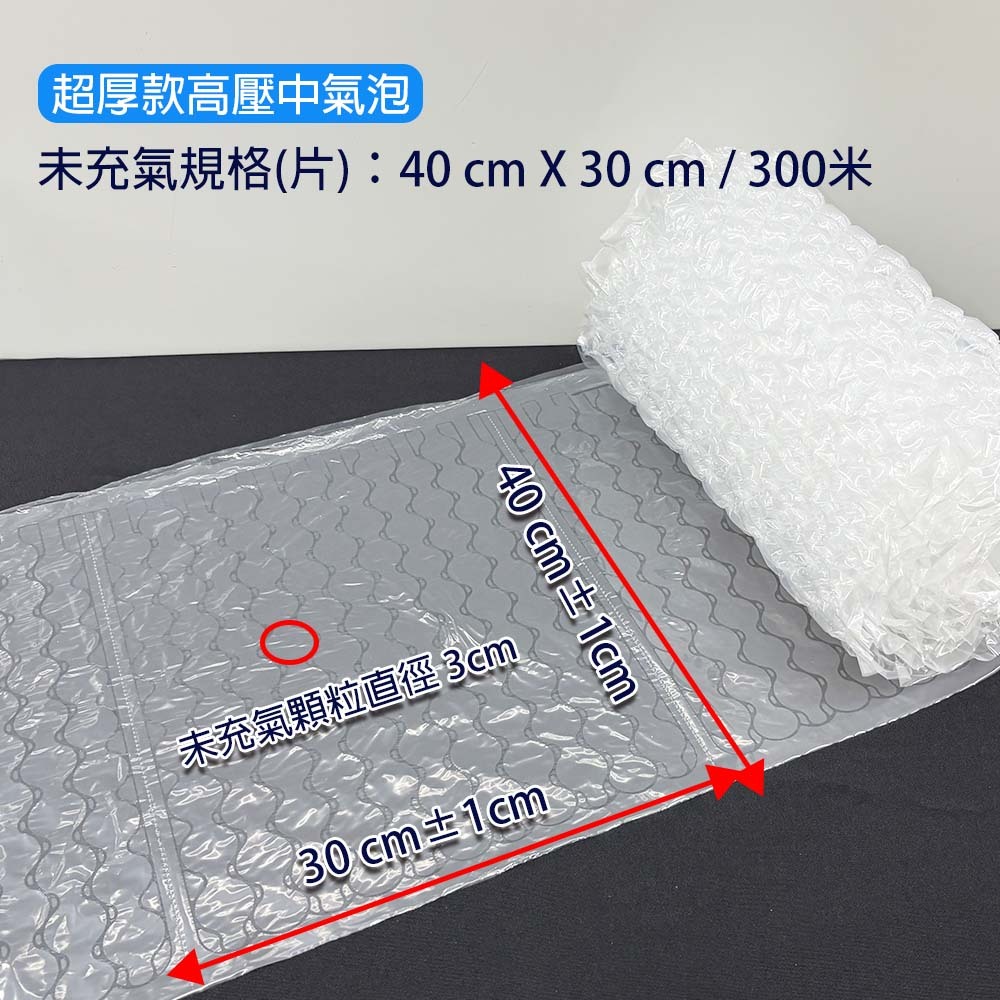 28C高壓葫蘆中氣泡 40x30x300m(無印)