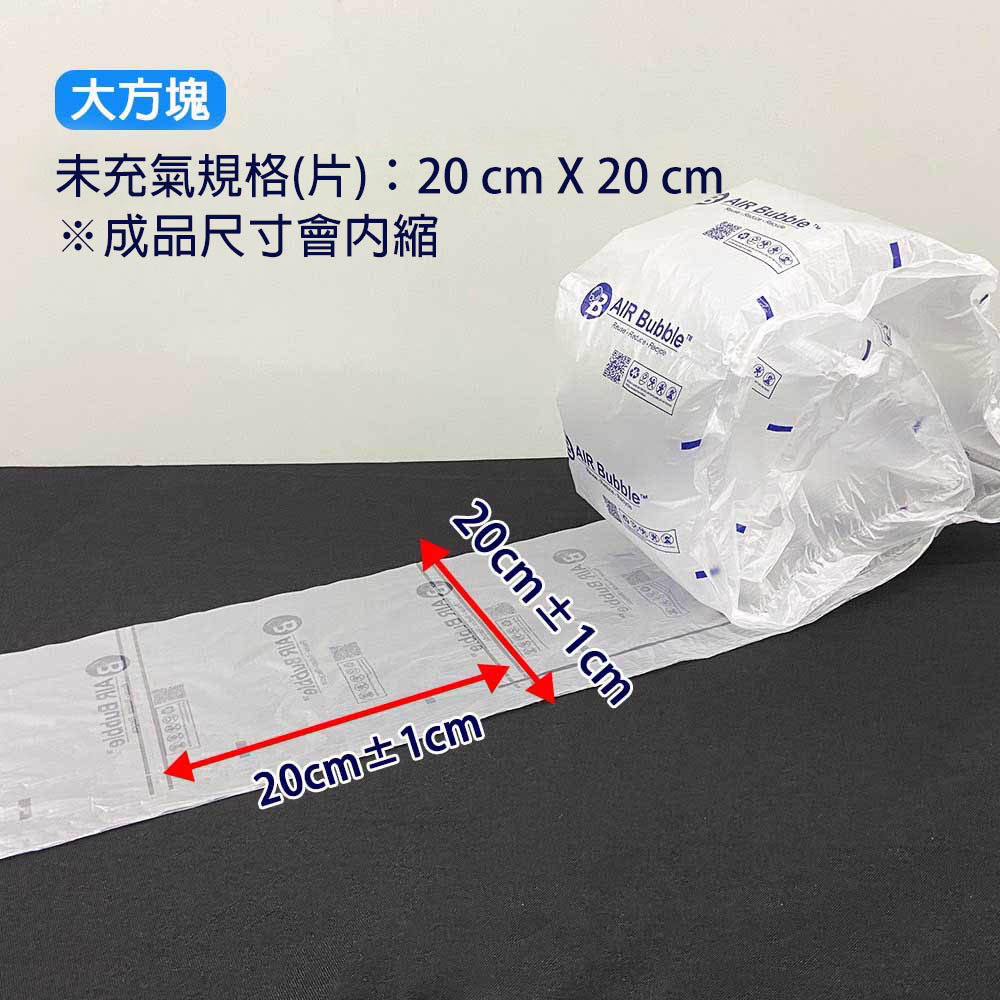 大方塊規格
