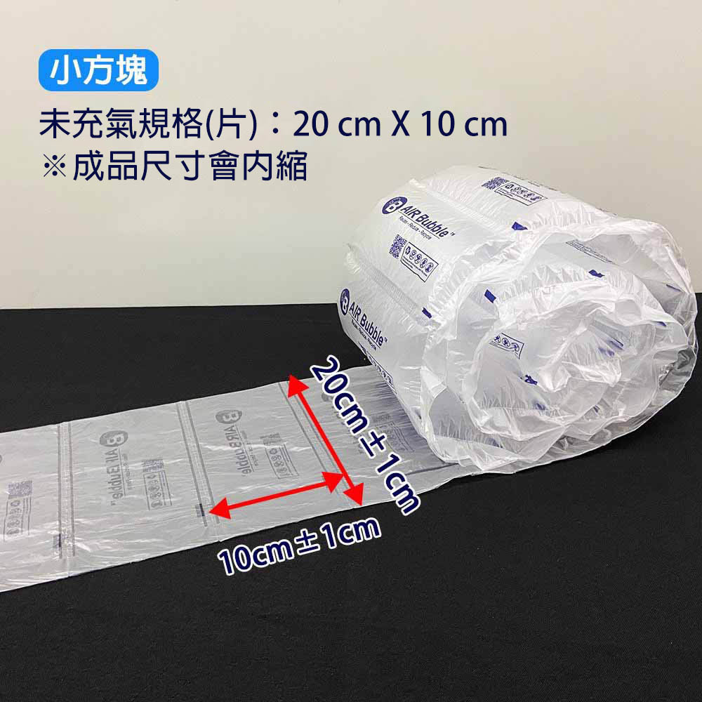 小方塊規格