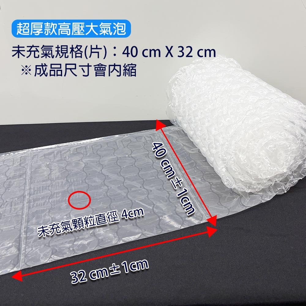 28C高壓葫蘆大氣泡 40x32x450m(無印)蝦皮