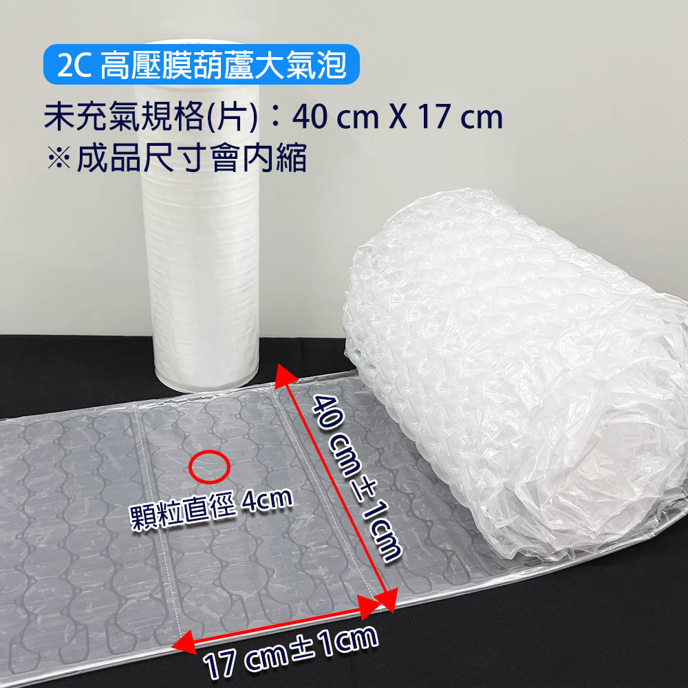 2C高壓葫蘆大氣泡 40x17(無印)蝦皮