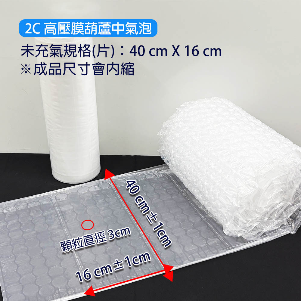 2C高壓葫蘆中氣泡 40x16(無印)蝦皮