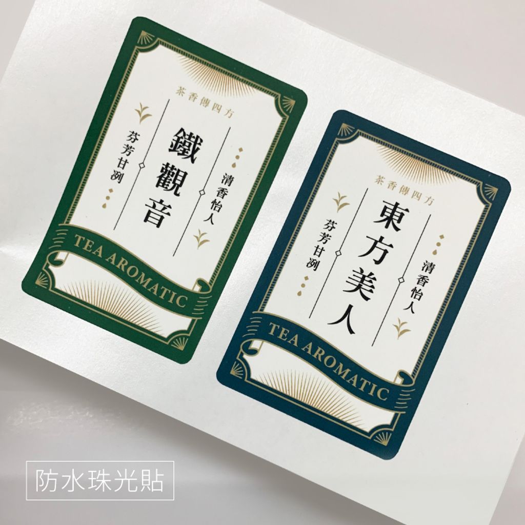 方盒子-茶葉罐貼商品圖_茶葉罐貼-13.jpg