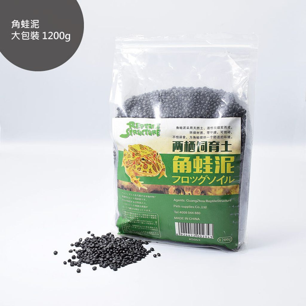 角蛙泥(大包裝1200g)