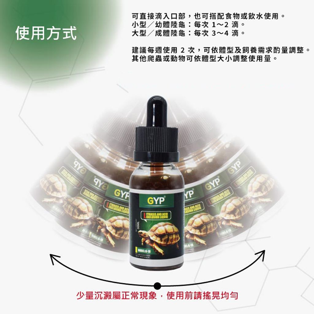 草本排酸液(使用方式)