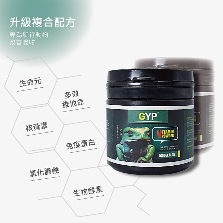 維生素粉(內容介紹).jpg