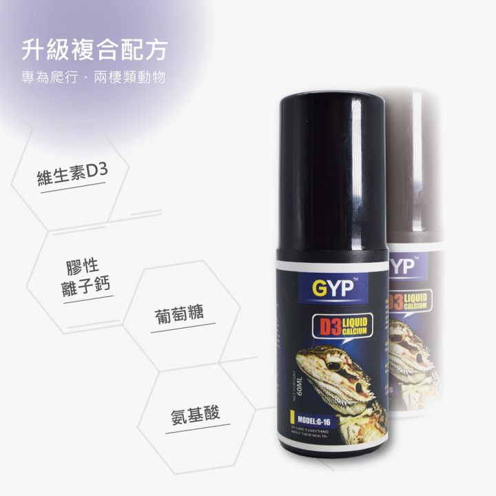 D3鈣液(內容介紹).jpg
