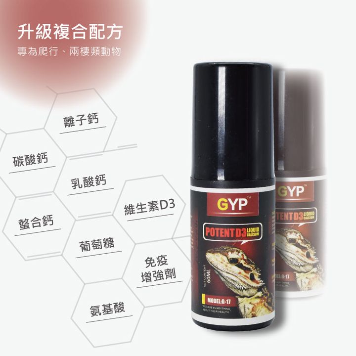 加強D3鈣液(內容介紹).jpg