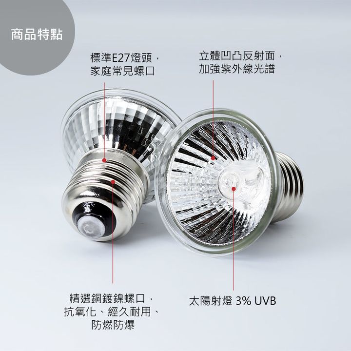曬背燈(商品特點).jpg
