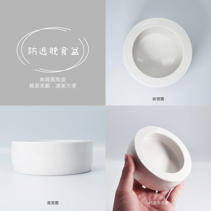 防逃脫食盆(三視圖).jpg