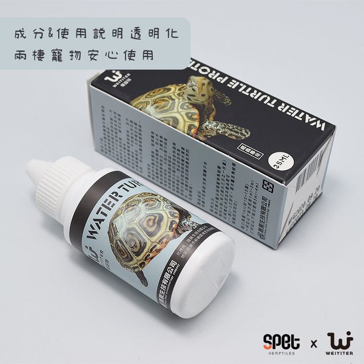 水龜保護劑(成分).jpg