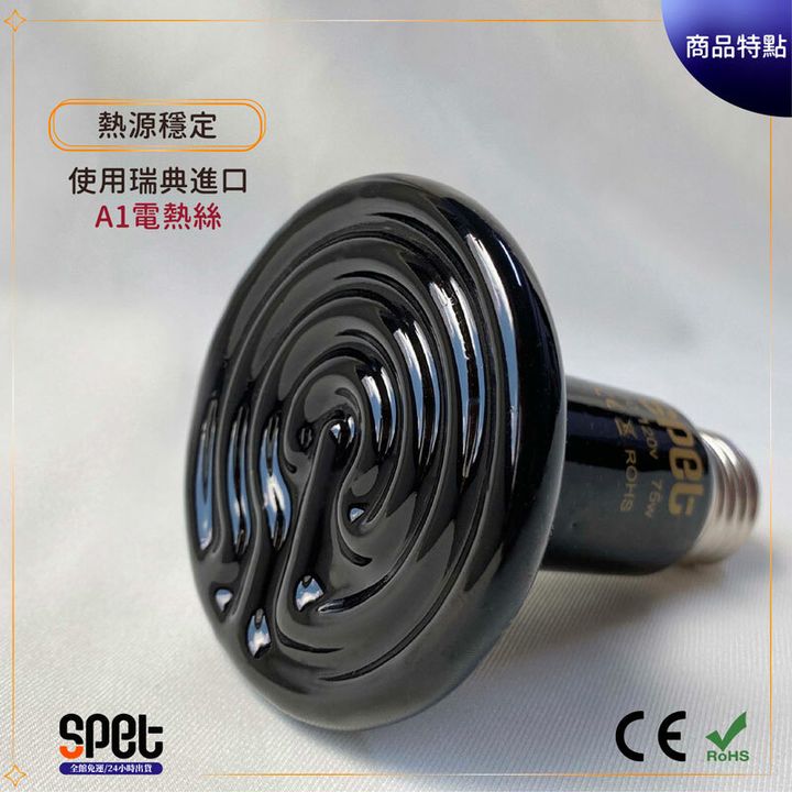 陶瓷加熱燈-特點1.jpg