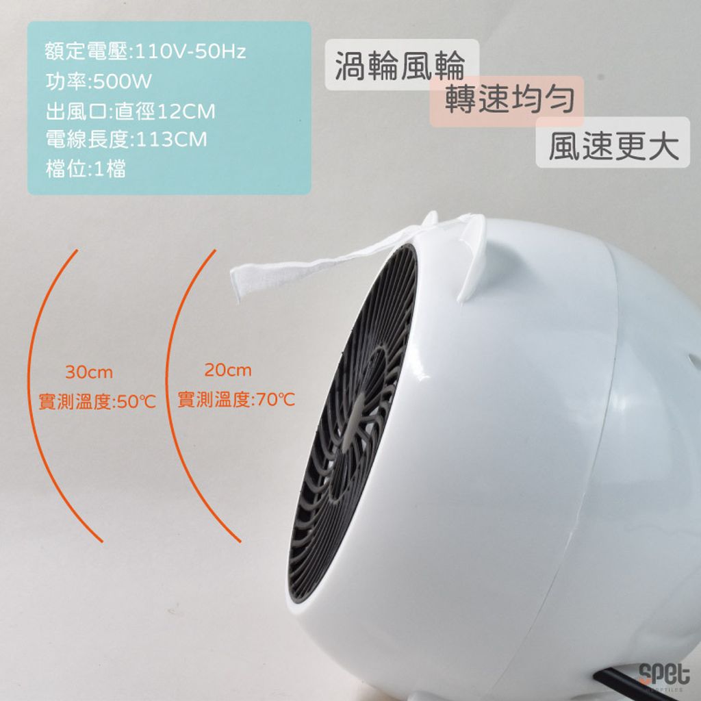 7暖風扇衛生紙.jpg