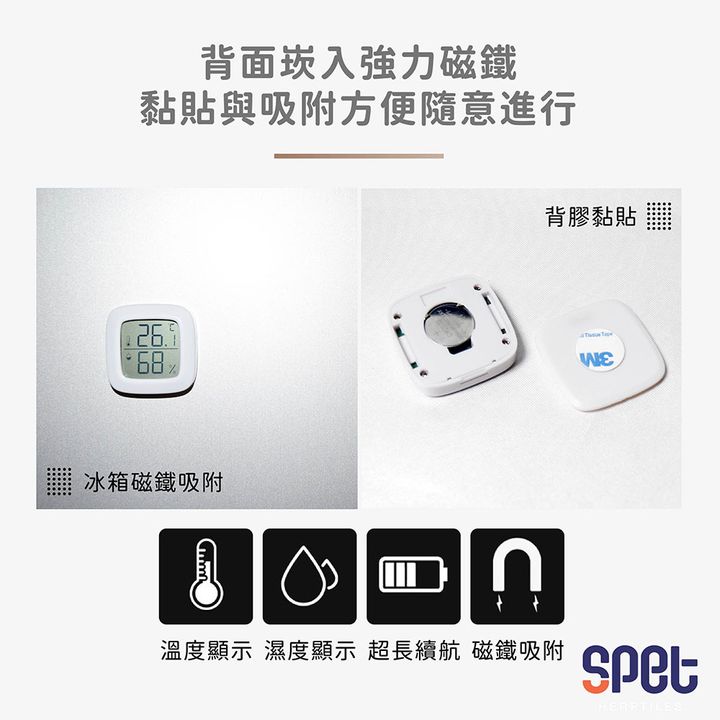 迷你溫溼度計(思皮特)-02