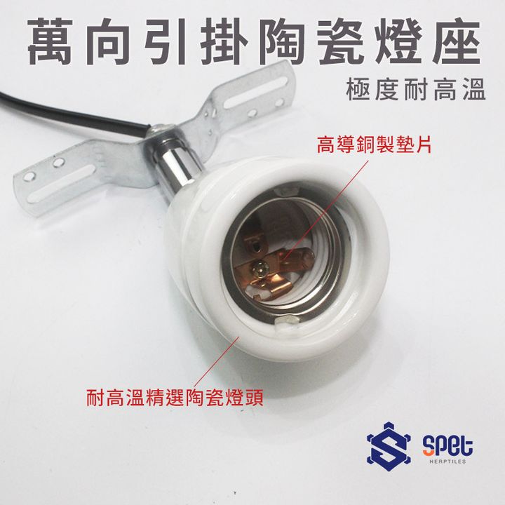 燈頭細部圖