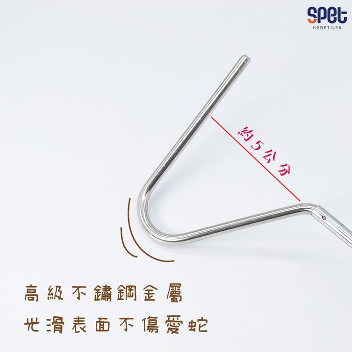 蛇勾(商品特色-2)