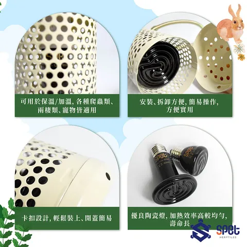 寵物爬蟲陶瓷加熱器+防燙照-02