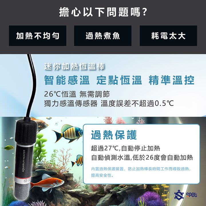 迷你加熱恆溫棒-02