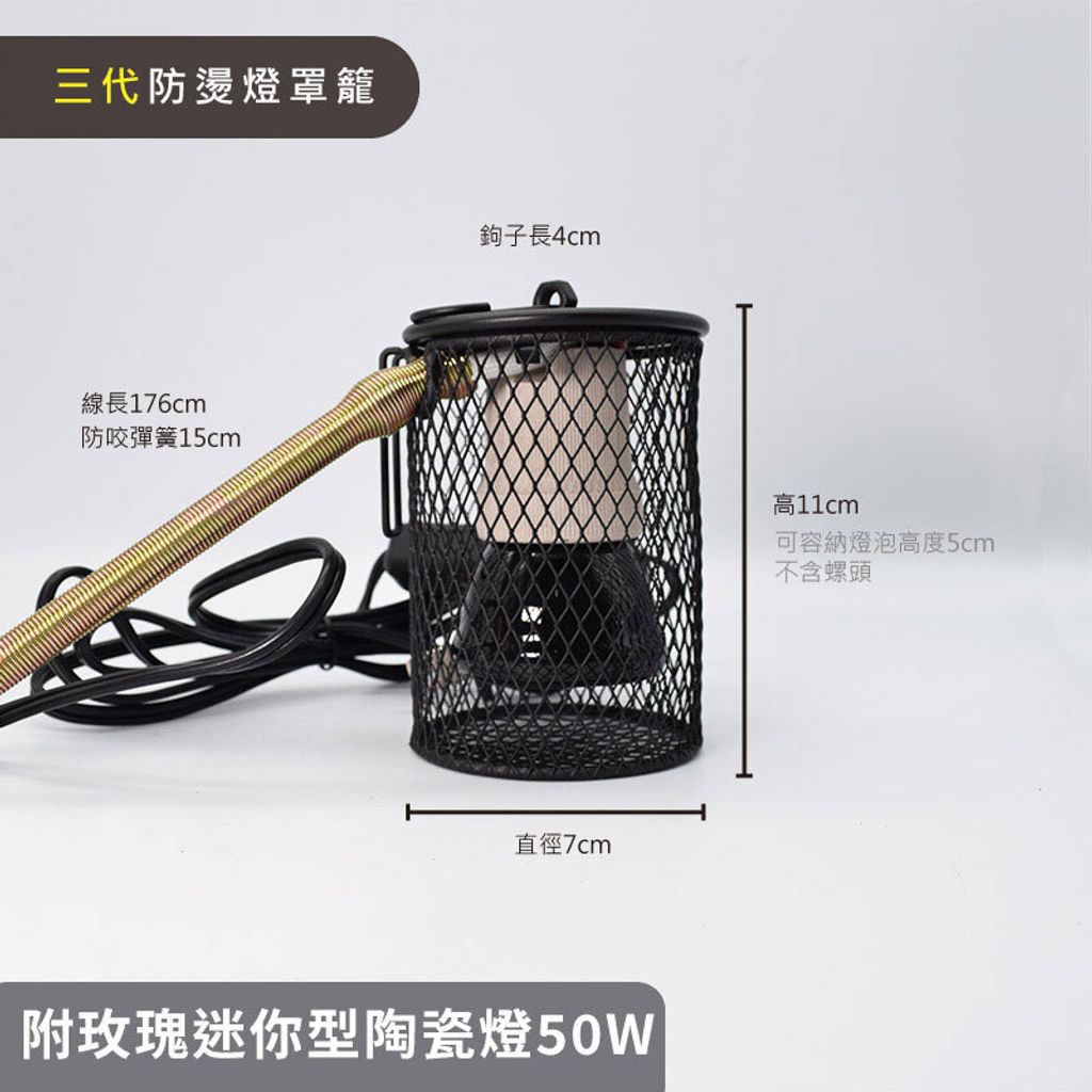防燙50w