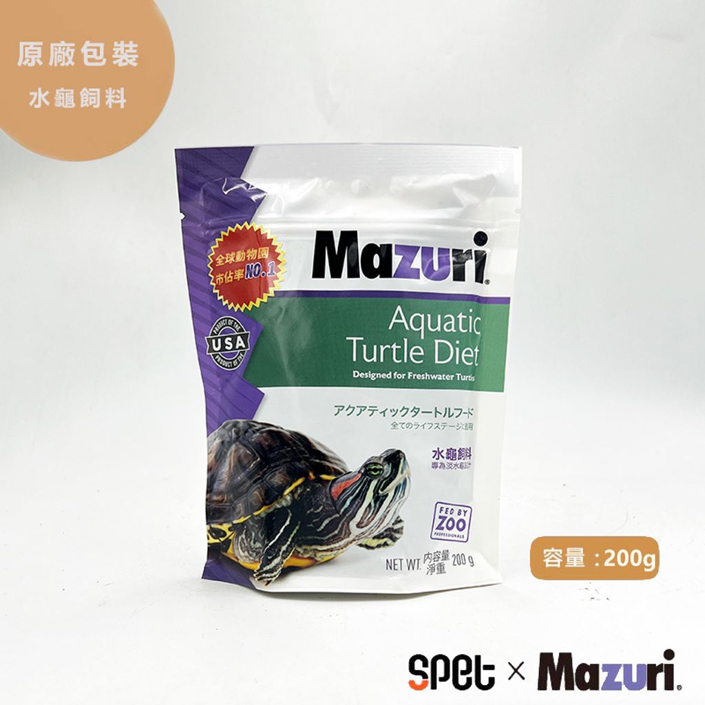 水龜飼料-原廠包裝