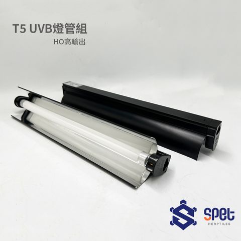 HO-T5燈管組