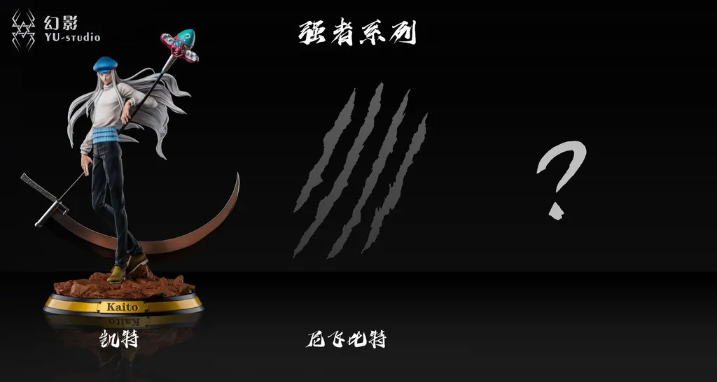 Yu Studio Kaito Waiting Last Payment I Hstoys Yu Studio Kaito Waiting Last Payment I Hstoys