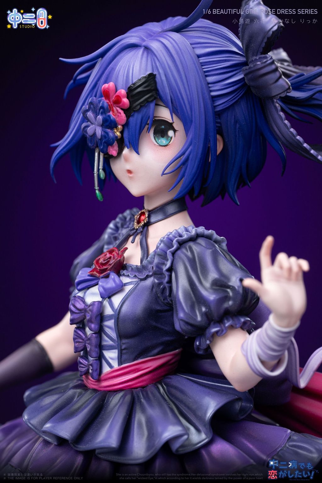 Disney - RIKKA GRIDMAN UNIVERSE - Rikka Takarada: Blue Sky Station 1/7