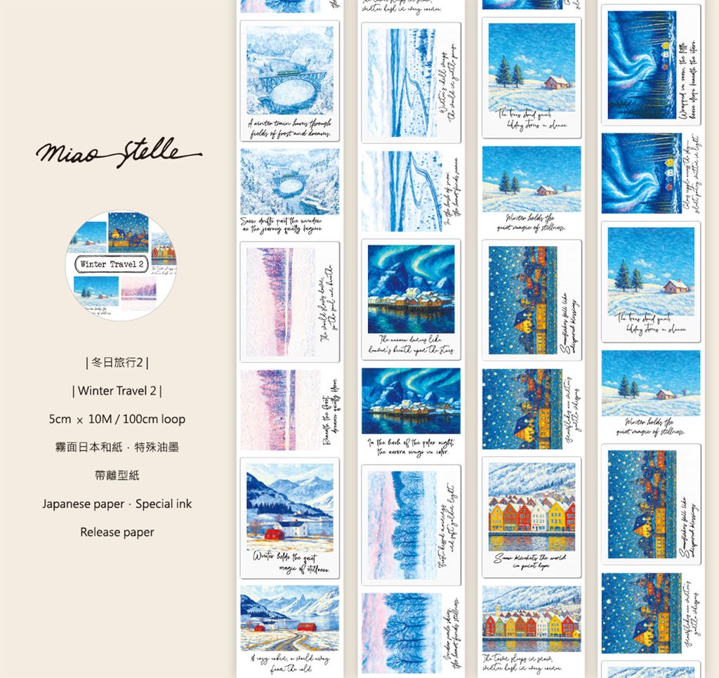 冬日旅行2