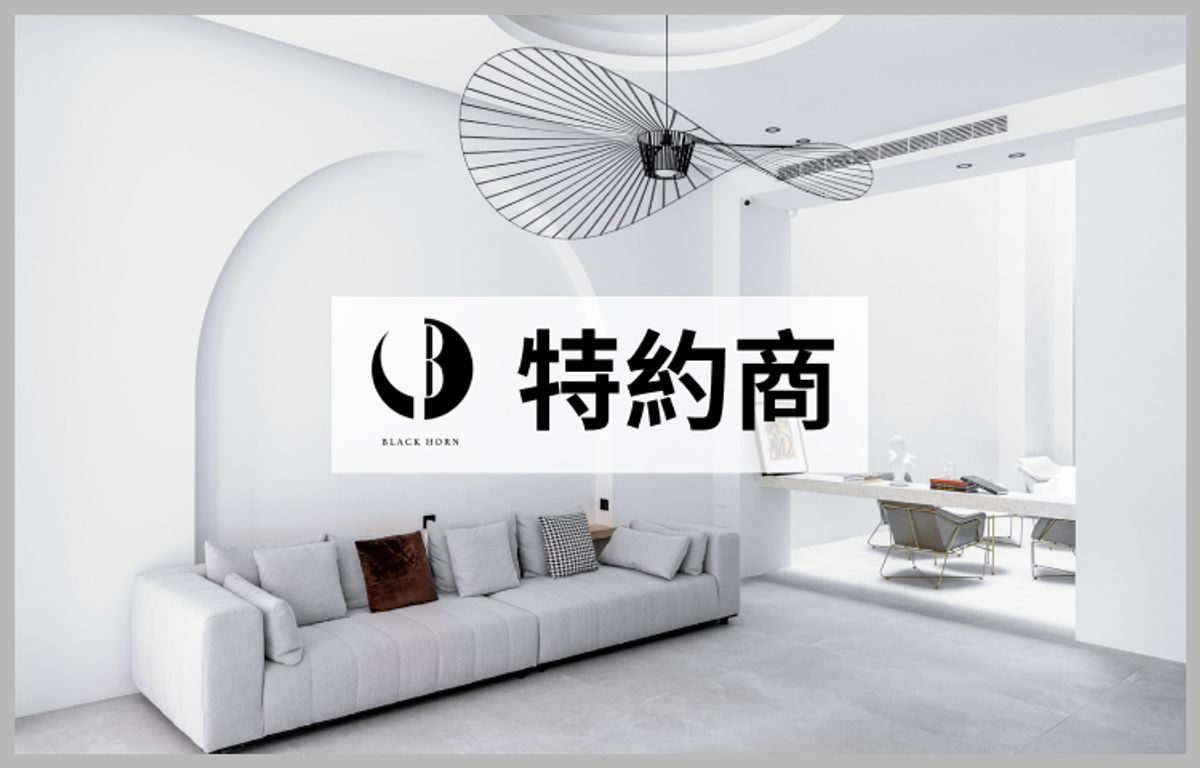 黑牛角特約商