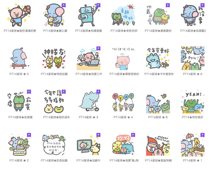 line截圖