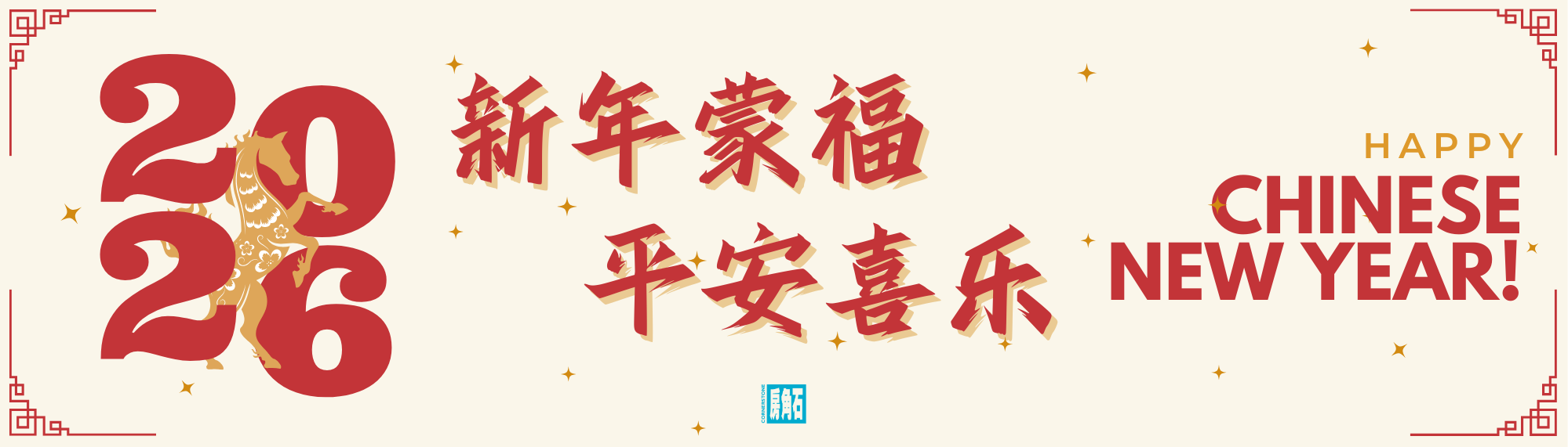  | 房角石书坊  Cornerstone Book Centre