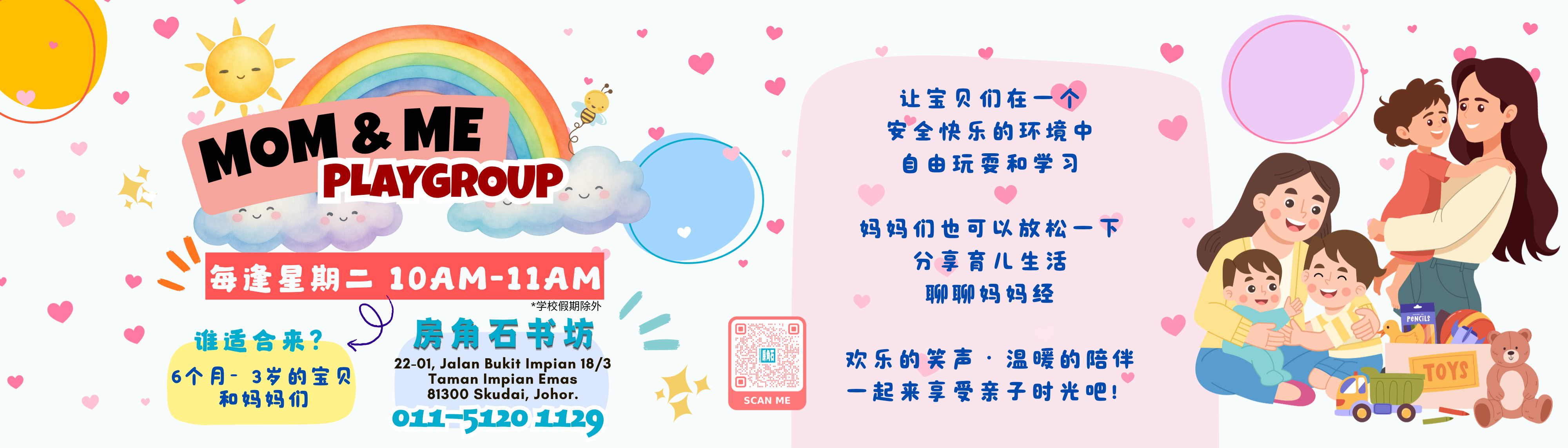  | 房角石书坊  Cornerstone Book Centre