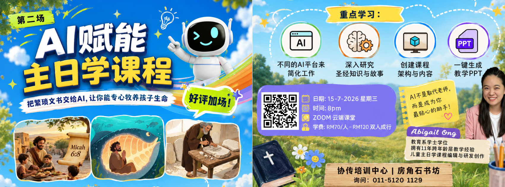  | 房角石书坊  Cornerstone Book Centre