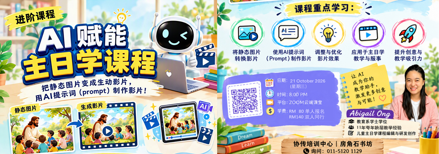  | 房角石书坊  Cornerstone Book Centre